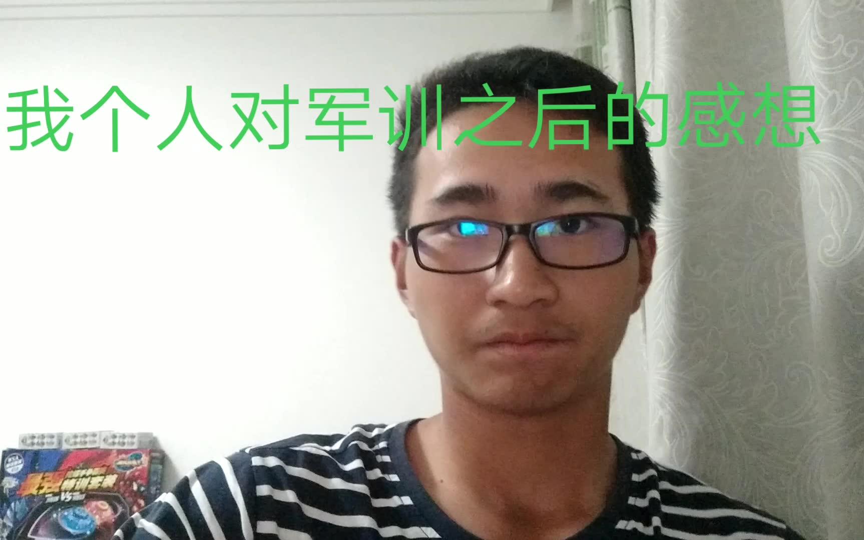 我个人对军训之后的感想哔哩哔哩bilibili