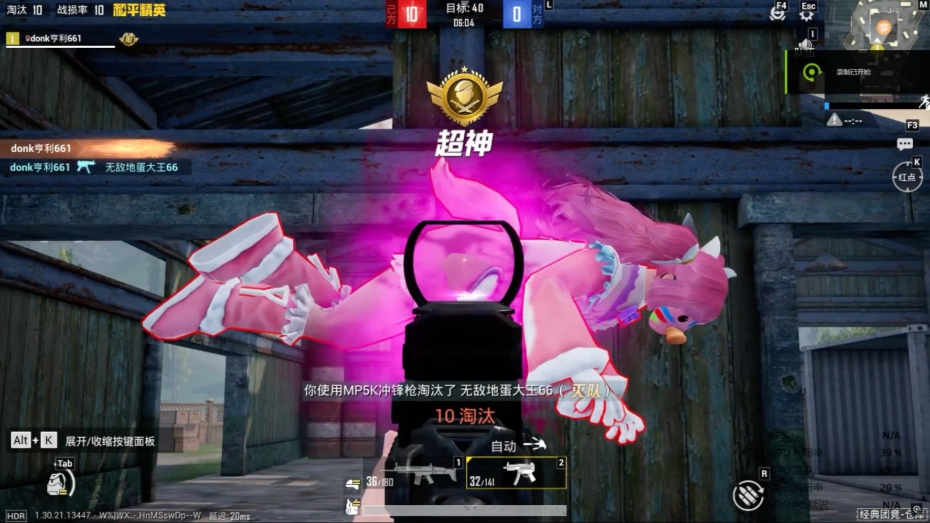 和平精英小狐布娃娃