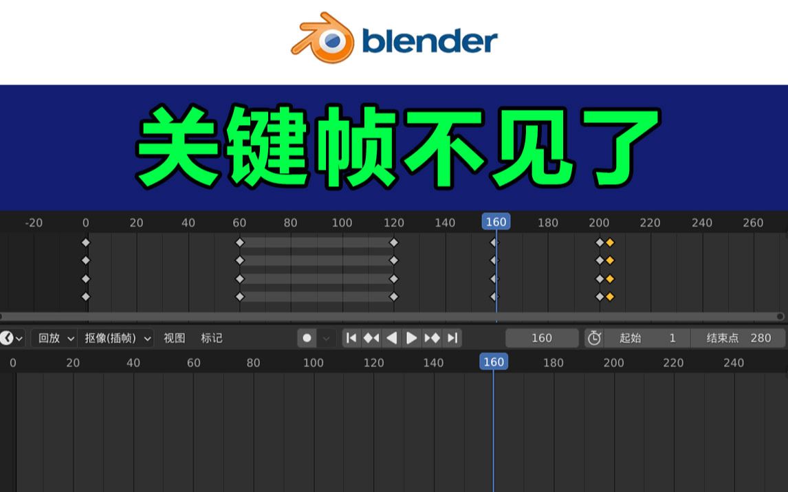 blender时间线上的关键帧不见了哔哩哔哩bilibili