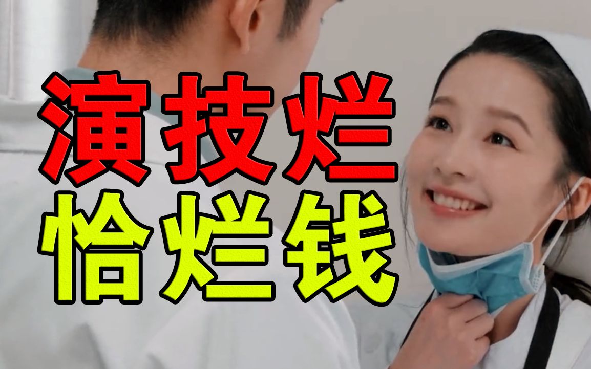 【无双】情节烂俗,侮辱智商,全员0演技的《海上繁花》!哔哩哔哩bilibili