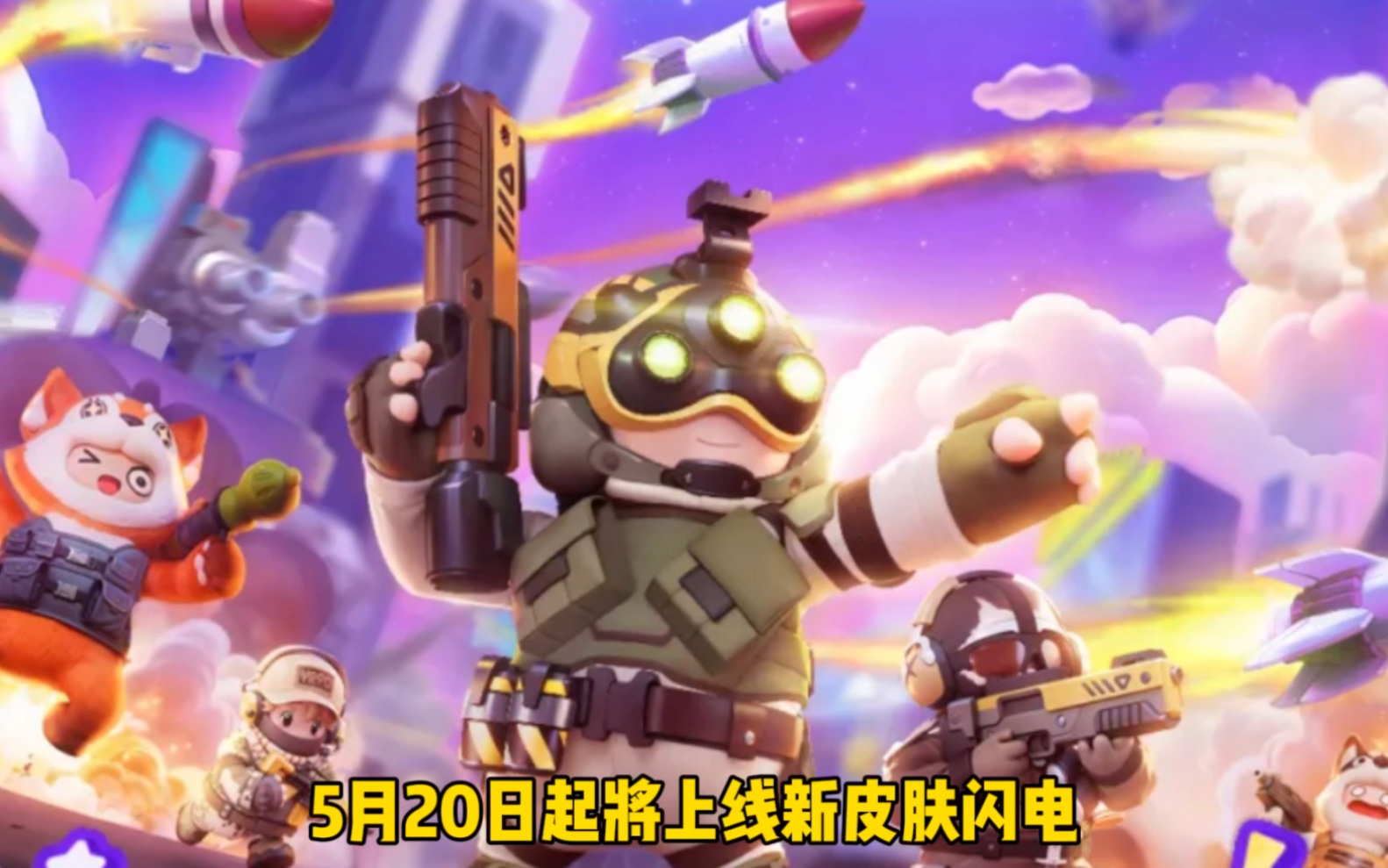 【元梦之星潮】新时装皮肤枪火新星即将上线还有很多饰品时装白拿