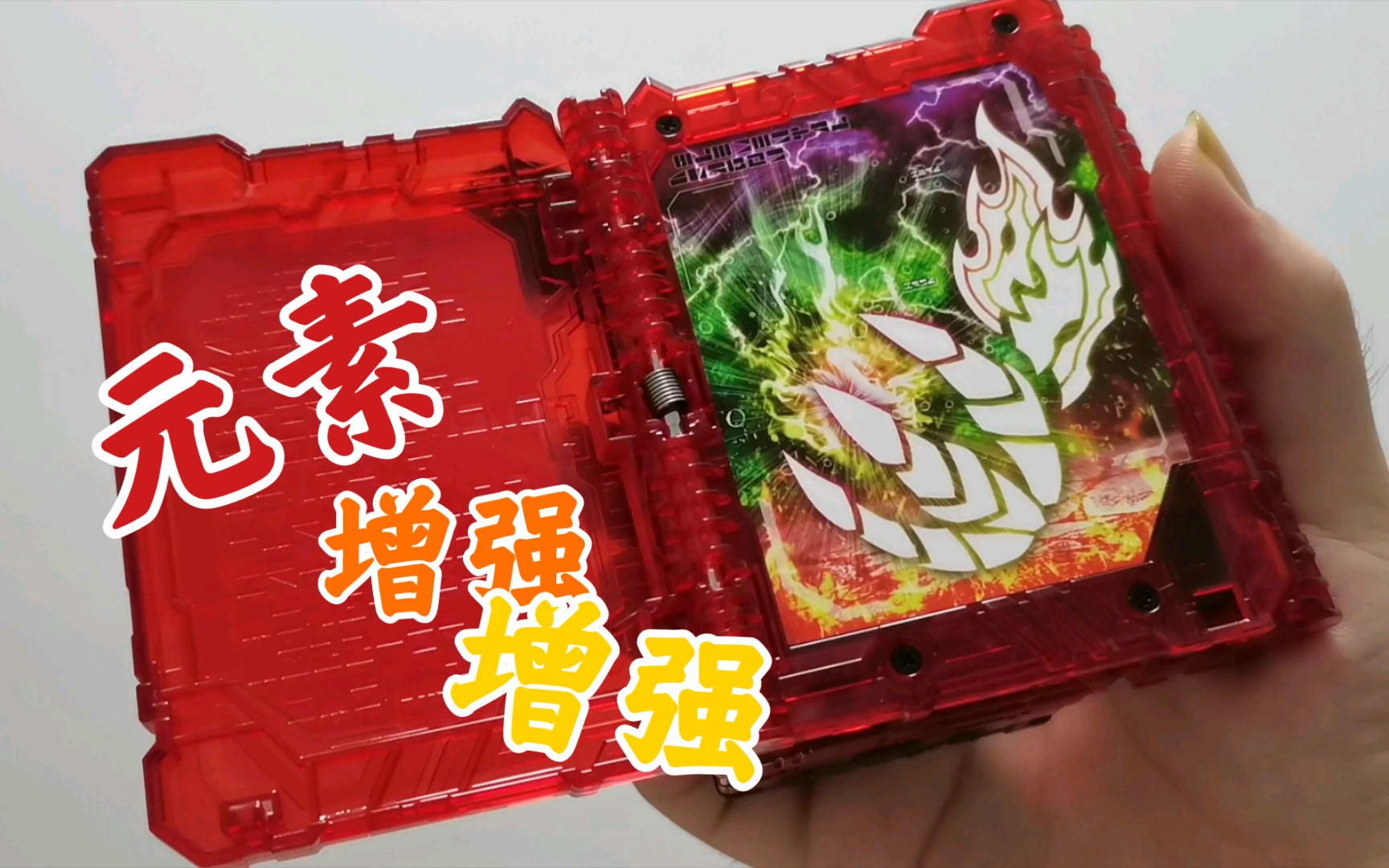 假面骑士圣刃元素龙