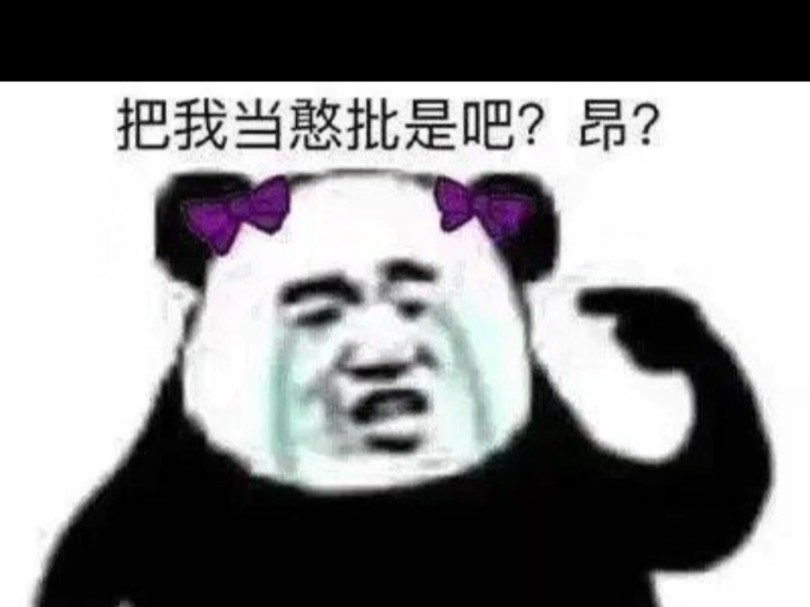 咱俩不是一伙的吗哔哩哔哩bilibili