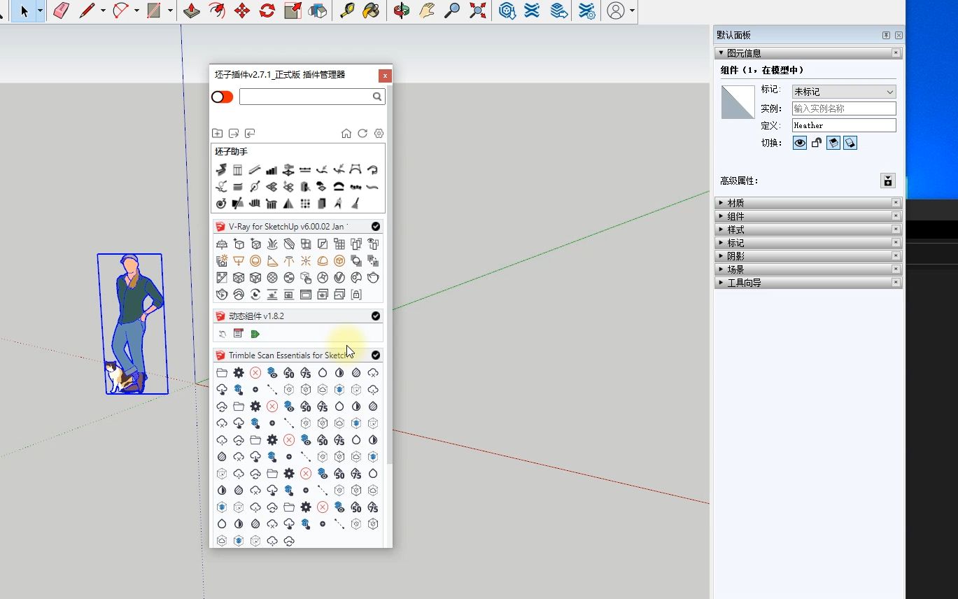 su2023的坯子库版本以及插件的安装和导出和导入sketchup哔哩哔哩bilibili