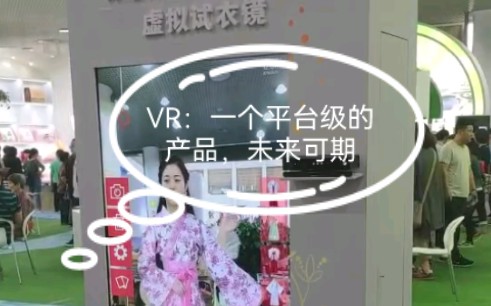 虚拟现实的商业应用哔哩哔哩bilibili