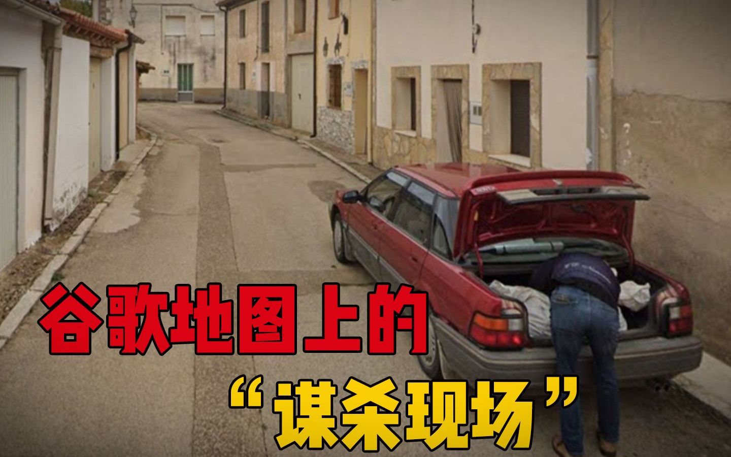 谷歌杀妻=谷歌杀妻案件后续