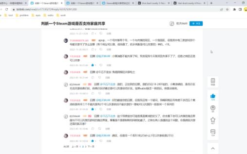 Steam黄油定义以及黄油共享问题哔哩哔哩bilibili