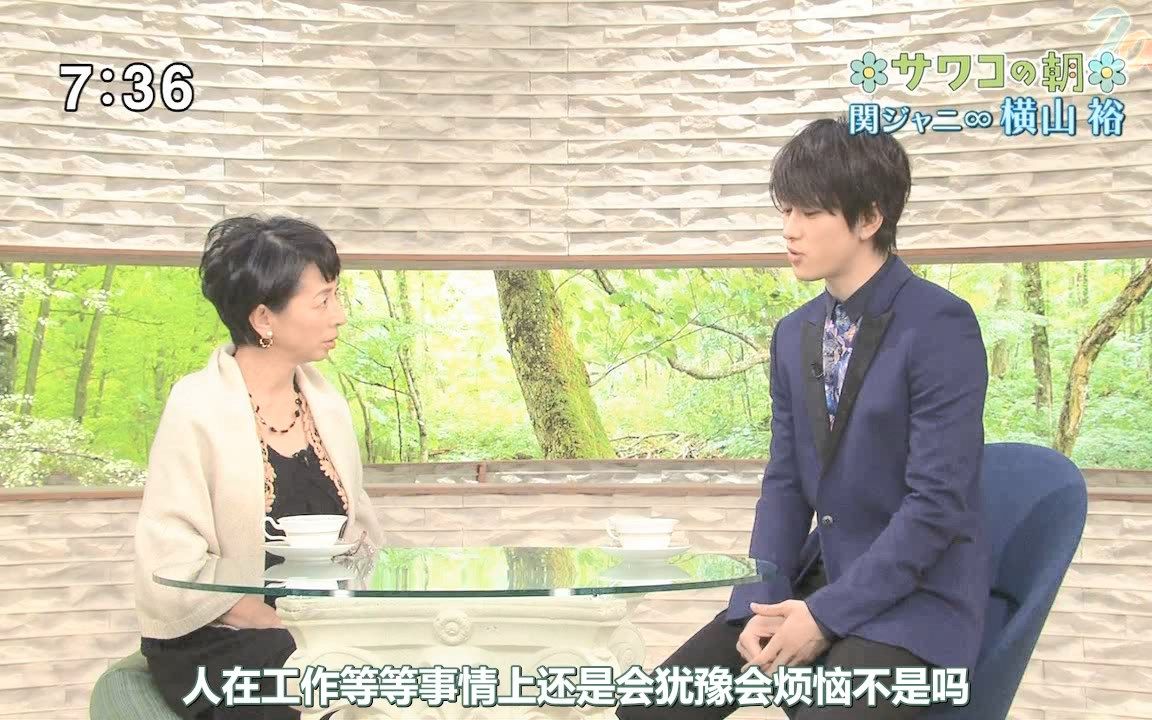 サワコの朝 2015.02.28 嘉宾:横山裕【Zoo】哔哩哔哩bilibili