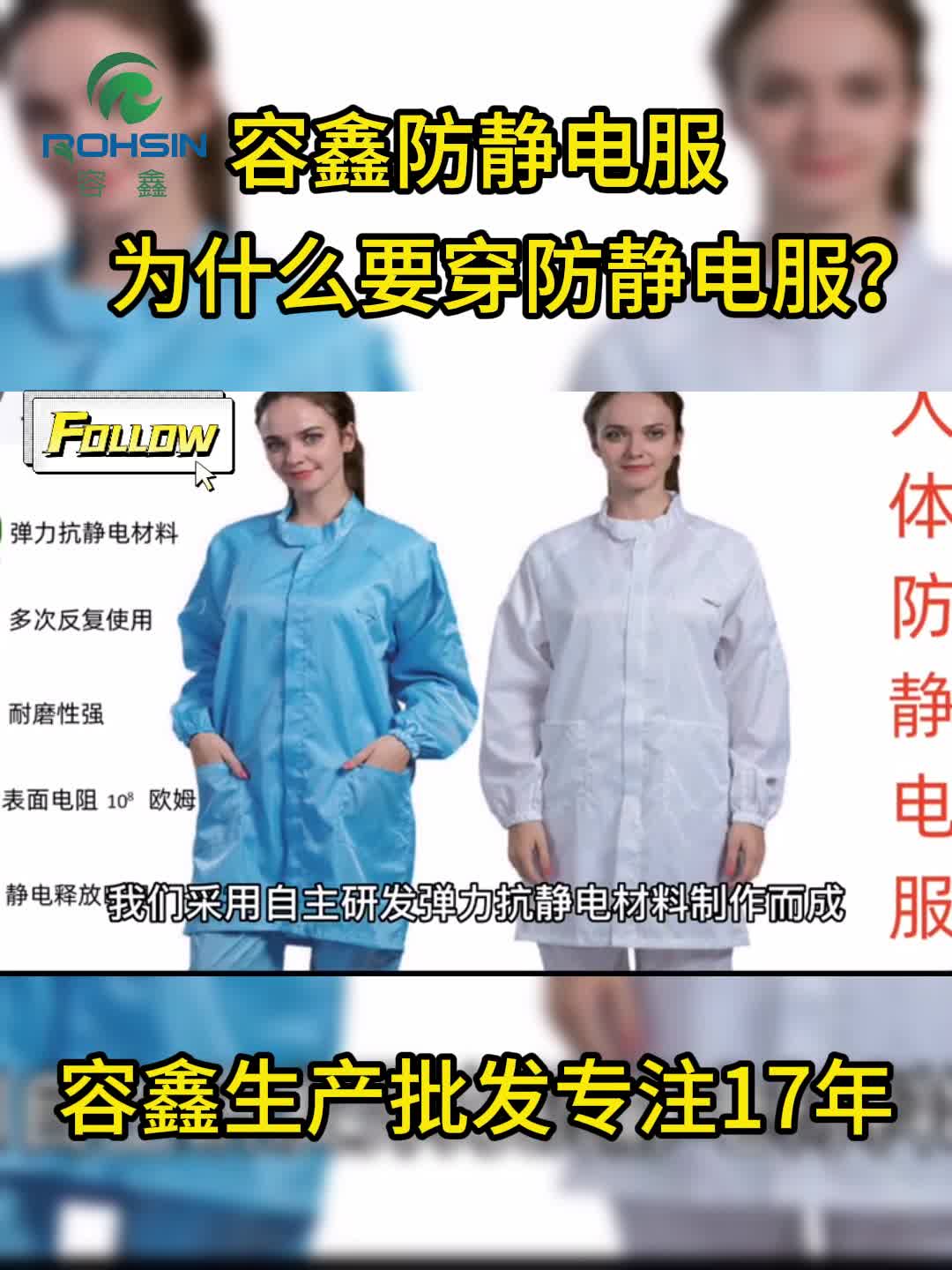 为什么工厂要穿防静电服呢?对身体有伤害?哔哩哔哩bilibili