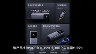 Télécharger la video: 小米自带线充电宝 10000 165W 预售：彩色智能数显，199 元