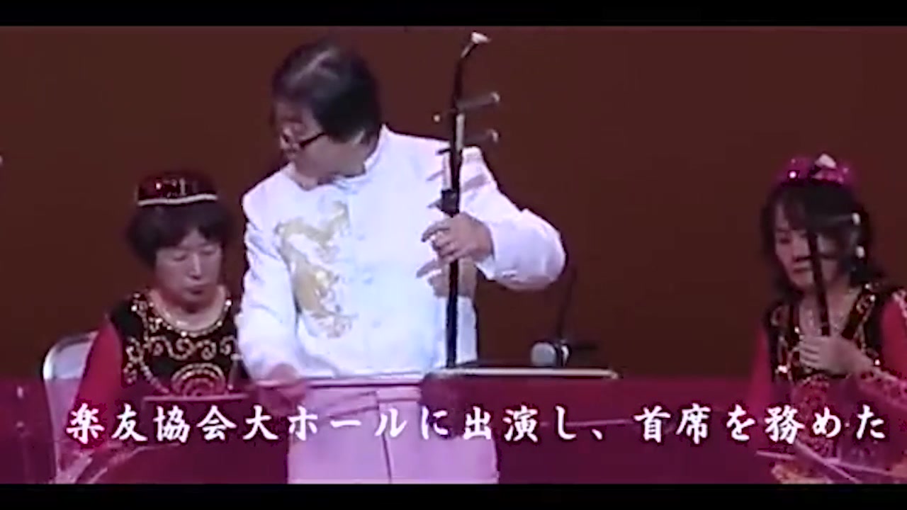 老艺术家演奏难得的喜庆二胡曲《金蛇狂舞》,气氛热烈,太好听了!哔哩哔哩bilibili