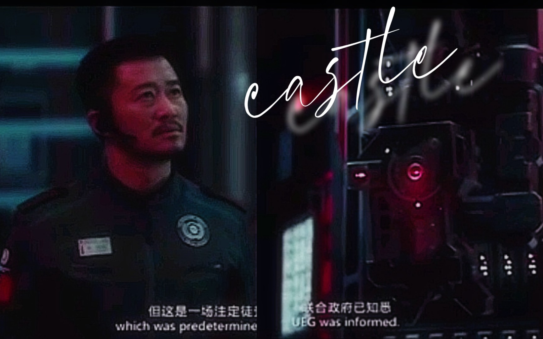 [流浪地球2‖莫强求] "刘培强中校,moss从未叛逃"(微车意识流)