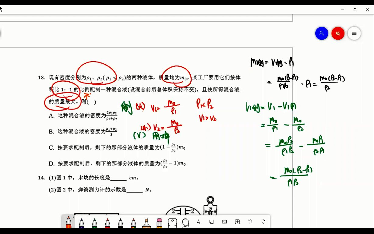 20202021八年级物理期末试卷分析讲解哔哩哔哩bilibili