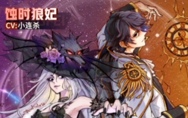 活动作品狼人杀更新浅分析狼妃定序王子