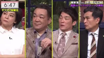 ザワつく 金曜日第3回ご当地カップ麺no 1決定戦 スタジオに内田篤人緊急参戦 2 5 哔哩哔哩 Bilibili