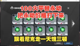 Video herunterladen: 100火平替昂贵永动触媒的小思路【火炬之光无限SS5】