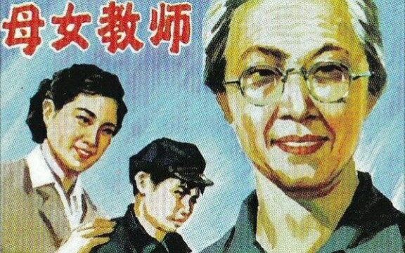 电影《母女教师》长春电影制片厂1957年摄制哔哩哔哩bilibili