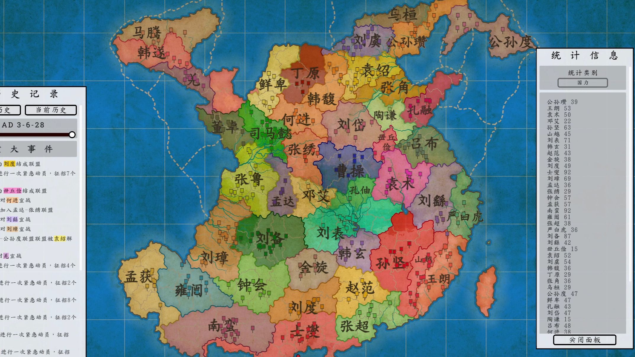 三国志14地图图片