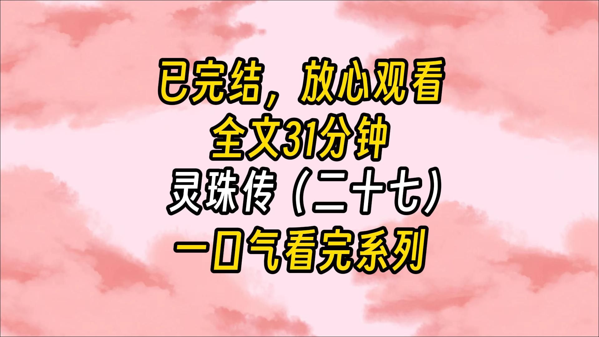 [图]【灵珠传】传说，每一只大象临死前都会受到神秘力量的指引，沿着象道来到象族的墓地-象冢。可是，我们费尽辛苦找到的象冢，却是一个鬼冢。