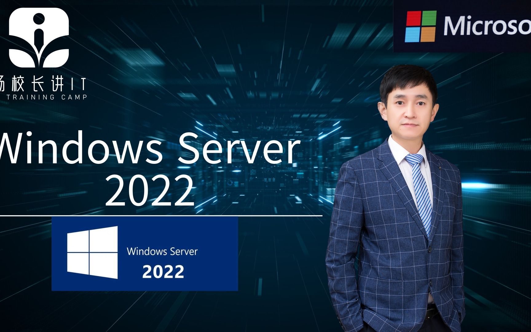 什么是windows server系统哔哩哔哩bilibili