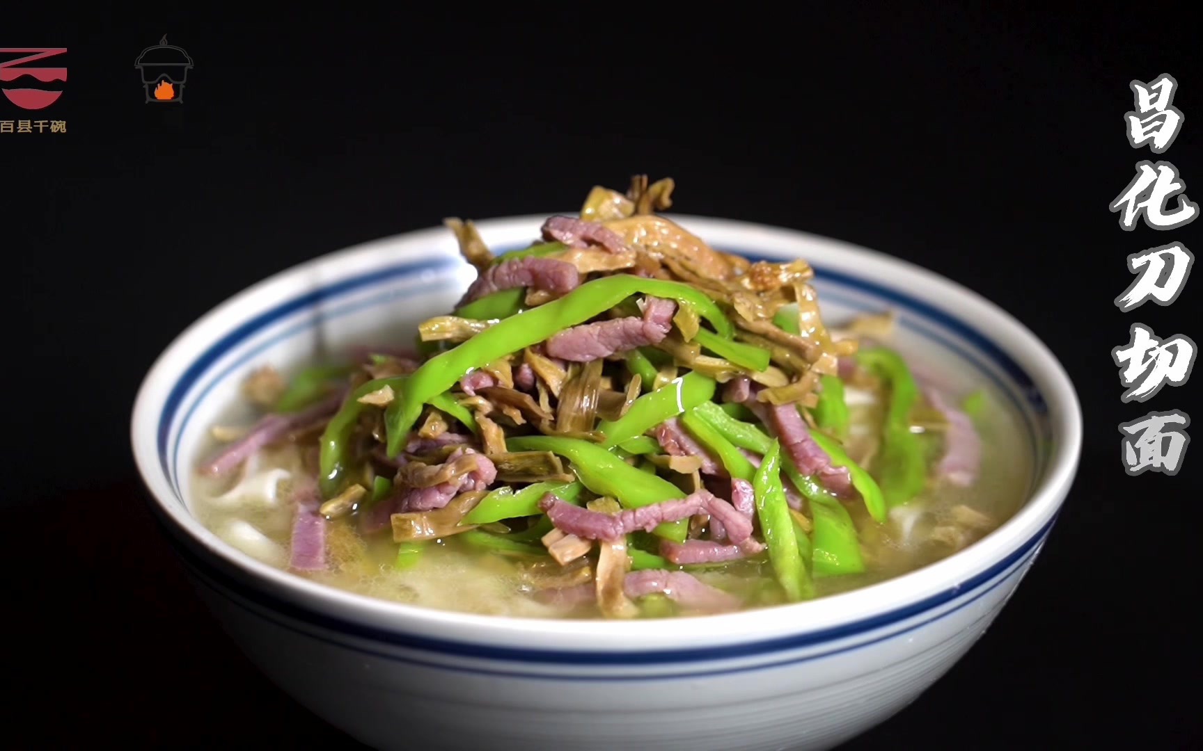 首位临安文旅美食代言人国家级非遗传承人钱高潮向大家介绍他的家乡