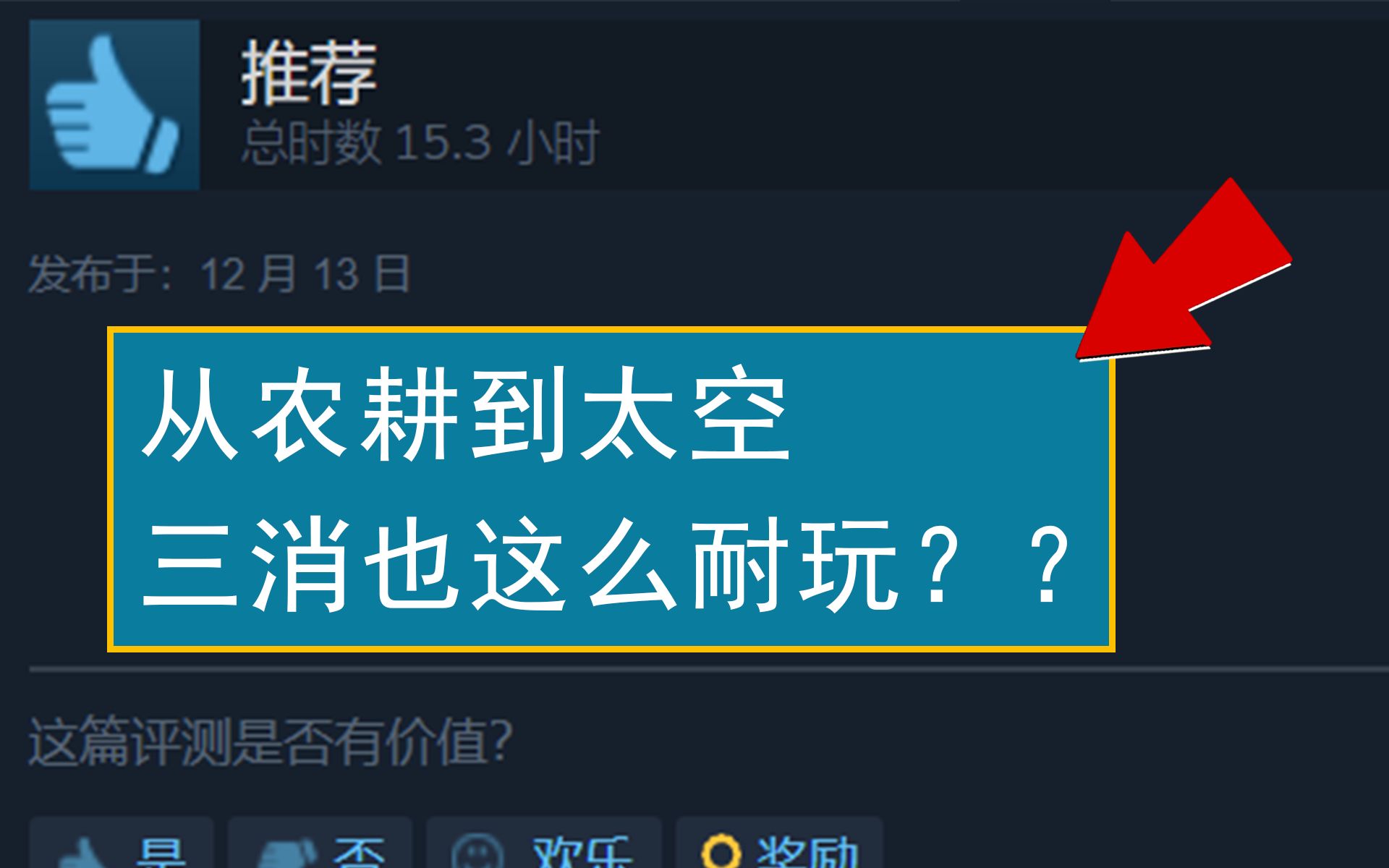 极简版《文明》!三消游戏也能如此有趣?【鸡腿独立游戏推荐】单机游戏热门视频