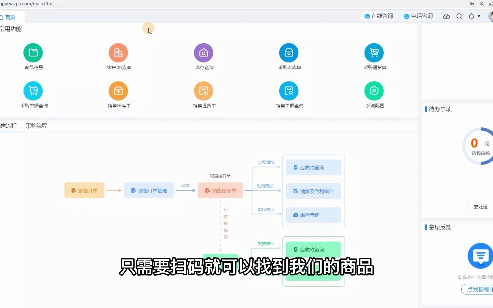 如何在系统里扫码出入库哔哩哔哩bilibili