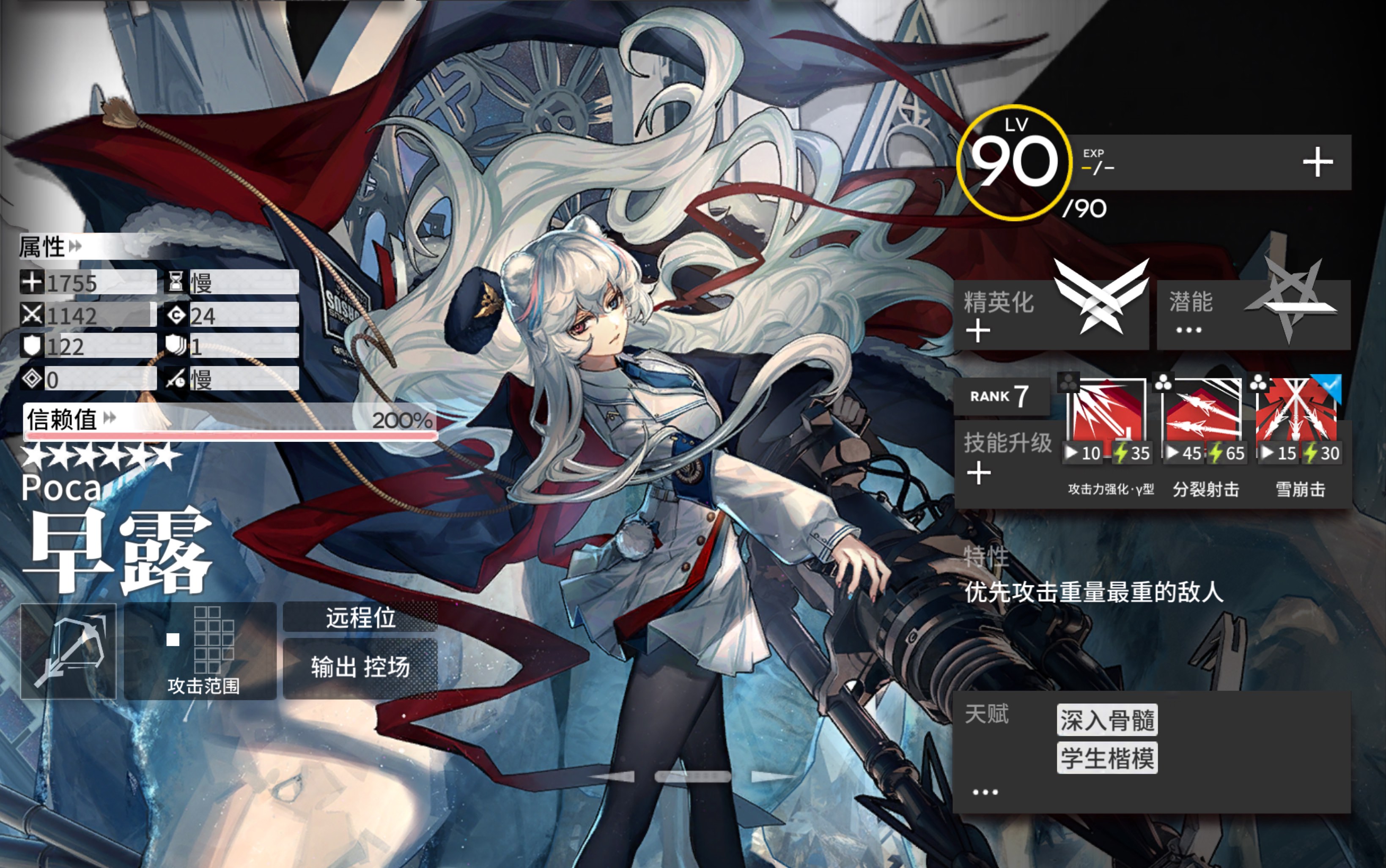 明日方舟4-10能羊早露 医疗小车