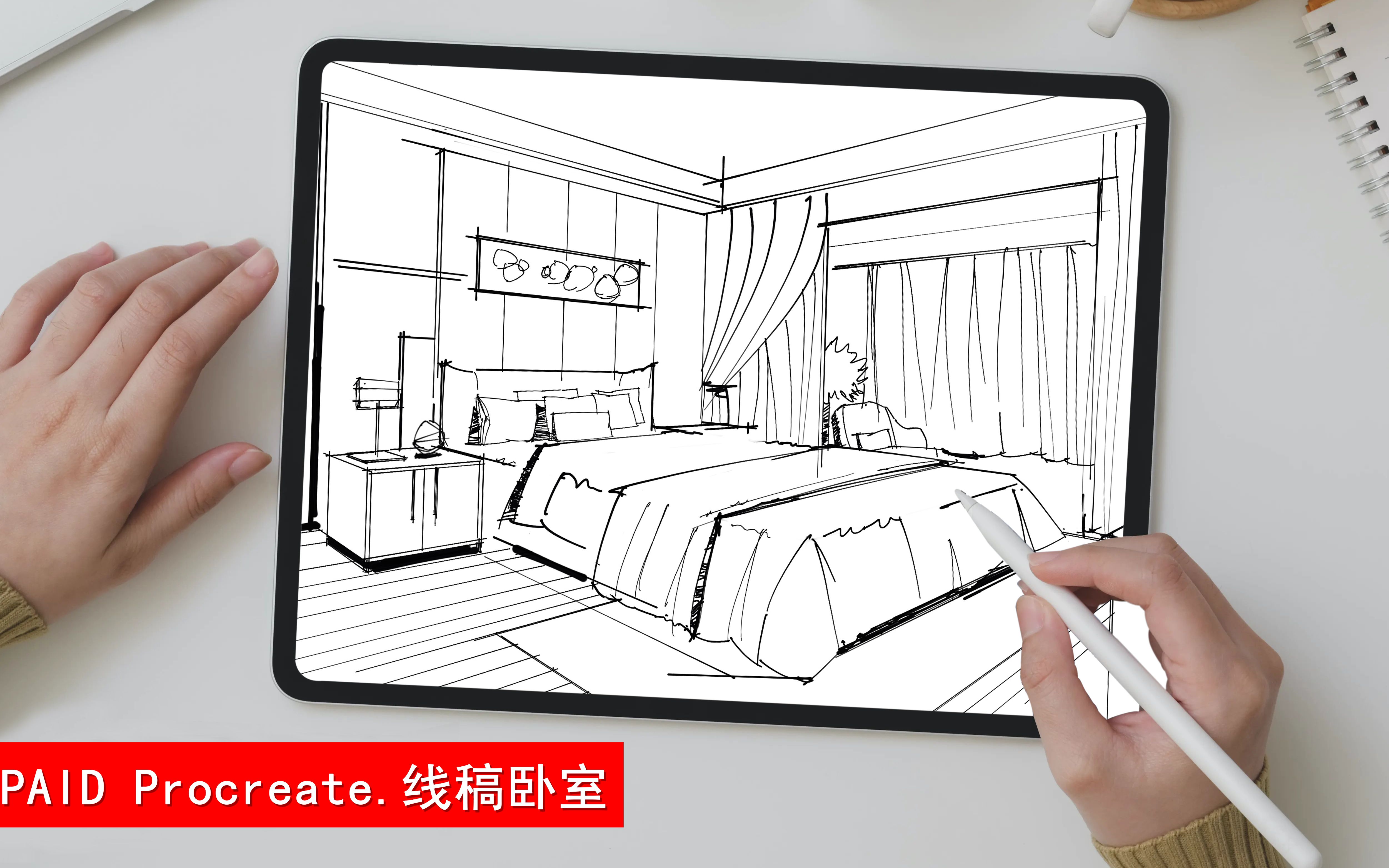 【IPAD室内手绘】日常线稿(卧室 )哔哩哔哩bilibili