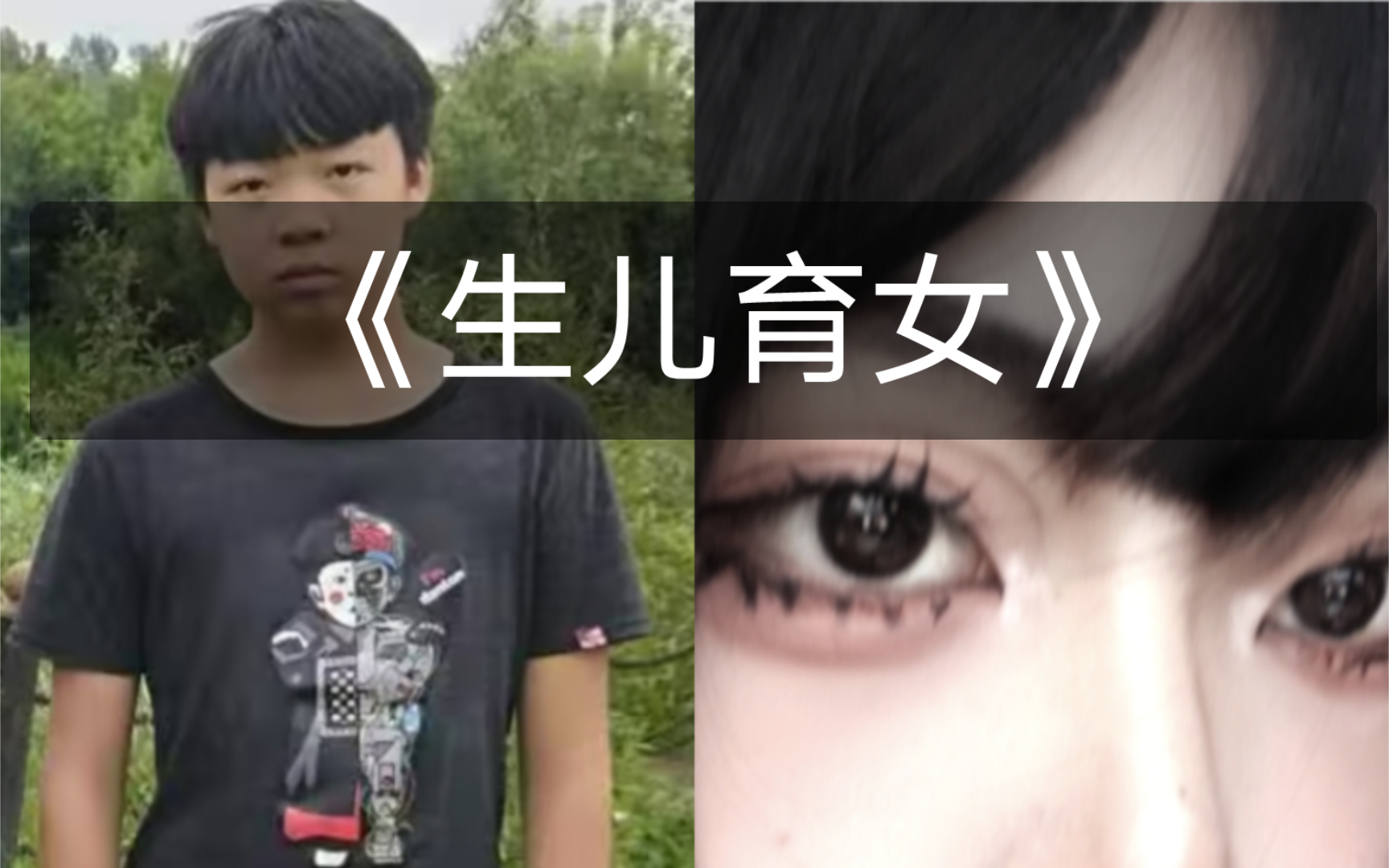 从一个男孩子变成男娘仅仅需要五年哦哔哩哔哩bilibili