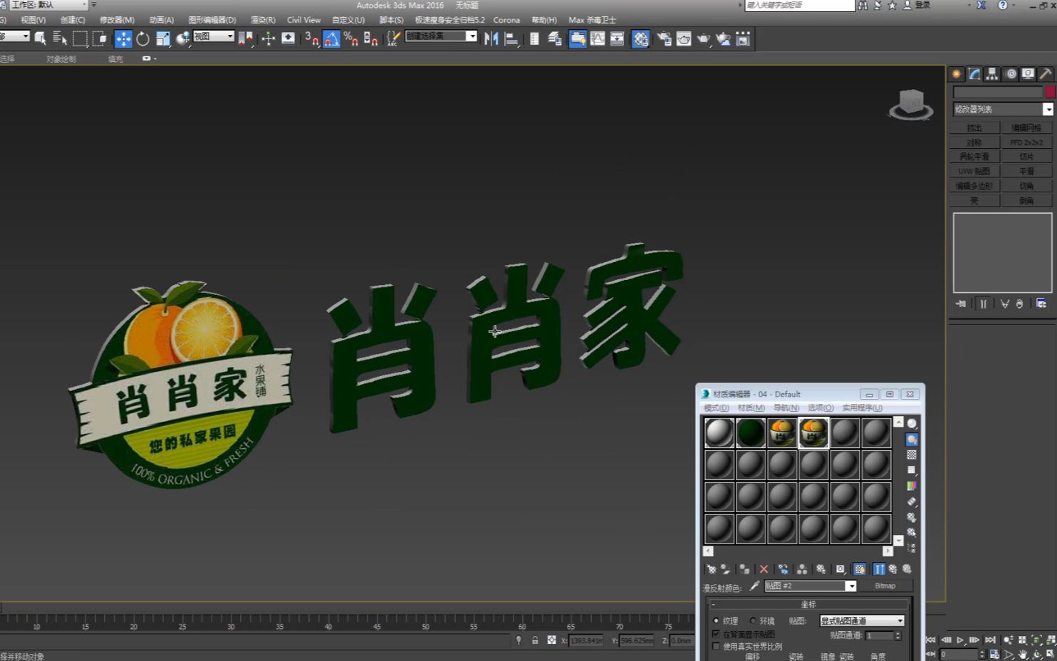 【技术分享】你是否遇到过的烦恼?logo建模,jpg图片转3dmax模型哔哩哔哩bilibili