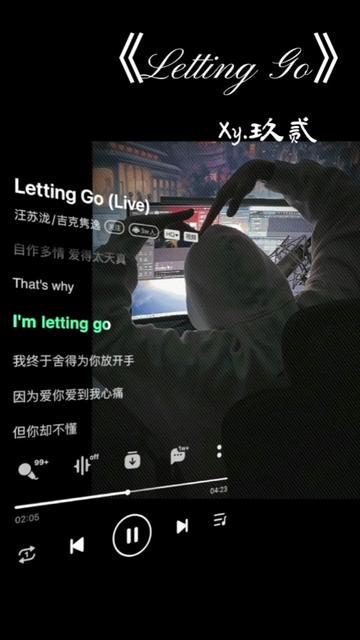 你在我生命中 曾是我存在的原因《letting go》