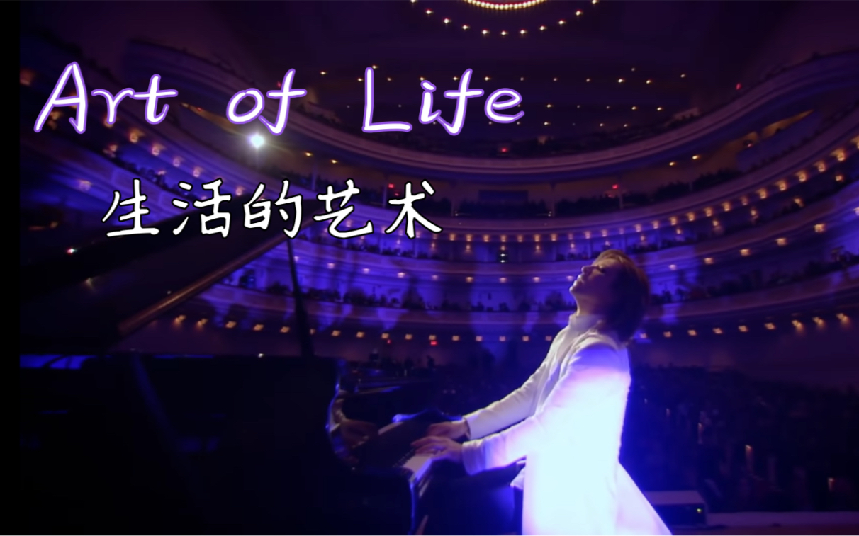 Yoshiki 「Art of life」YOSHIKI LIVE at Carnegie 卡内基音乐厅 X Japan哔哩哔哩bilibili