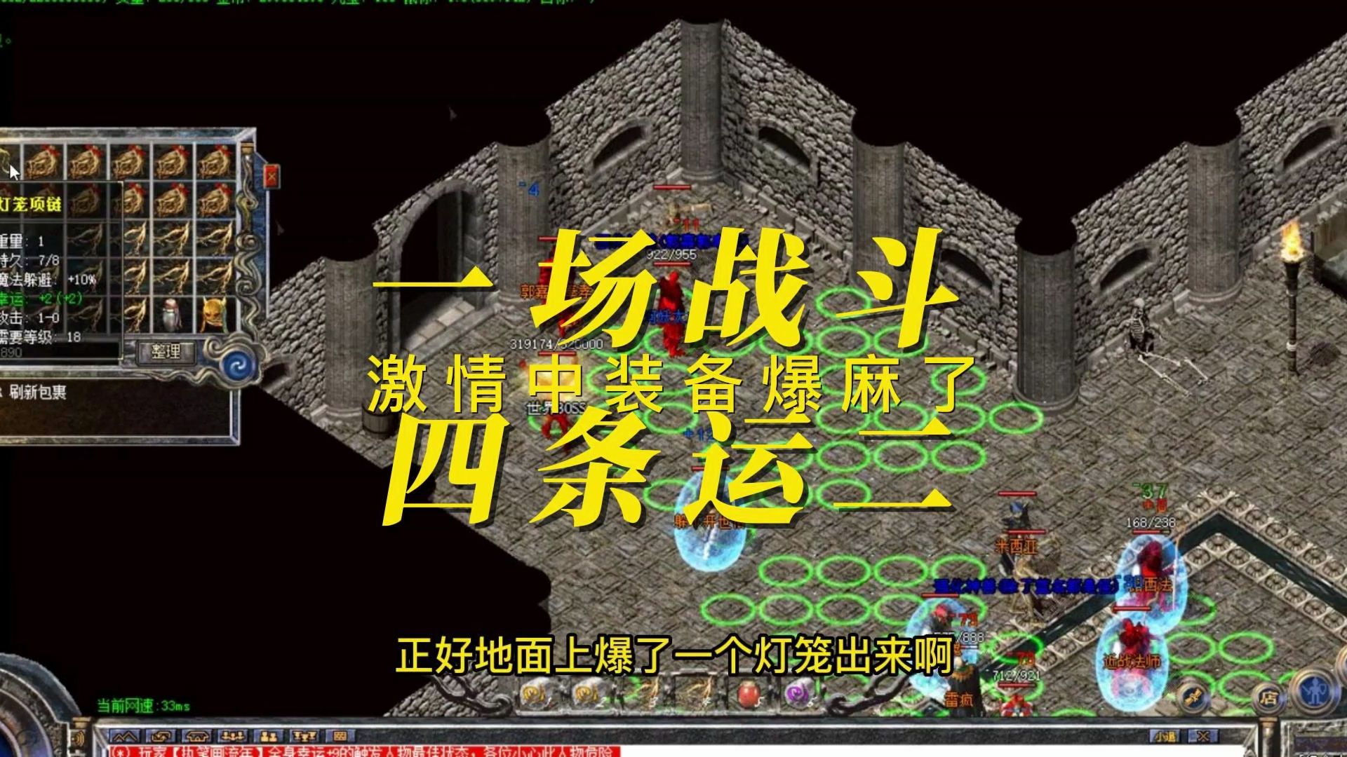 热血传奇:一场战斗爆出四条运二项链加无数首饰,双方都爆麻了