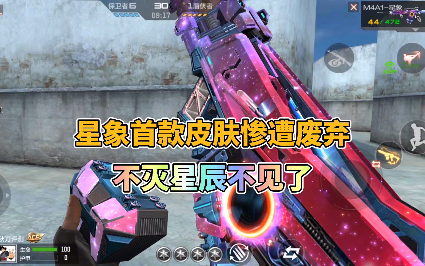 cf手游:m4a1-星象首款皮肤惨遭废弃,不灭星辰不见了!