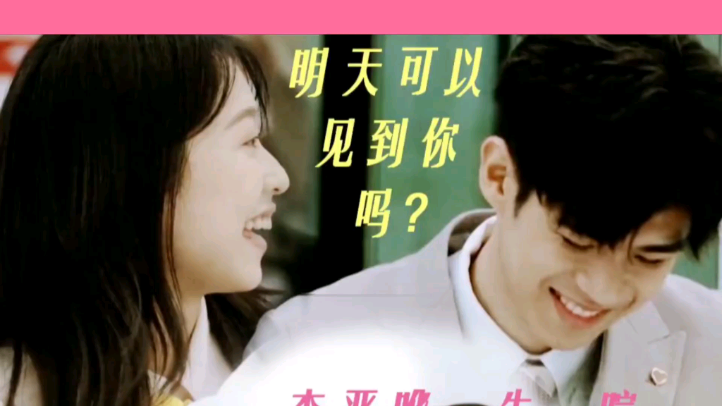 活动作品令人心动的offer李晋晔x朱一暄高甜混剪