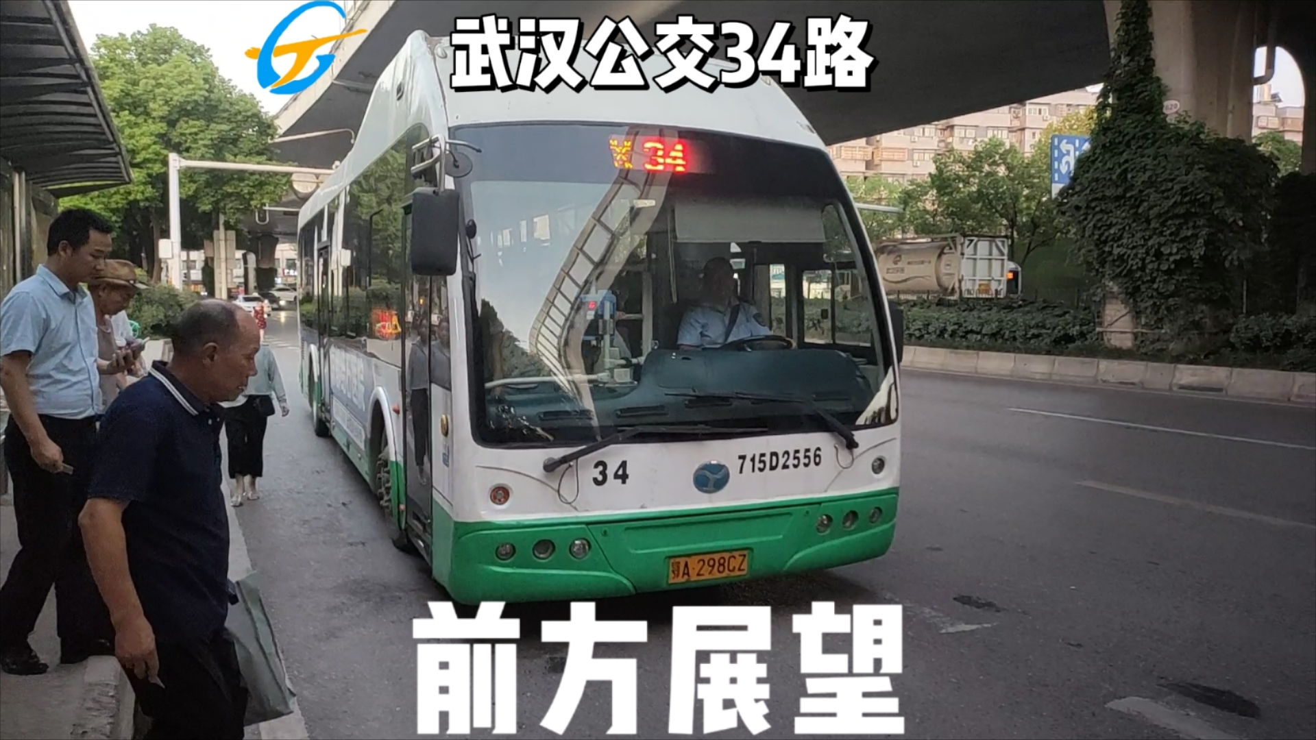武汉公交34路全程前方展望pov