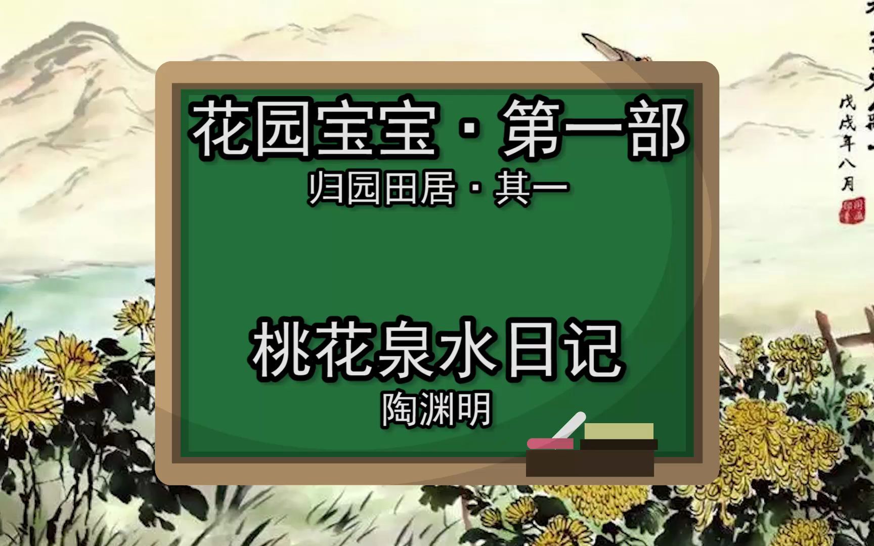 谷歌翻译20次陶渊明《归园田居(其一)》后……归园田居=花园宝宝?哔哩哔哩bilibili