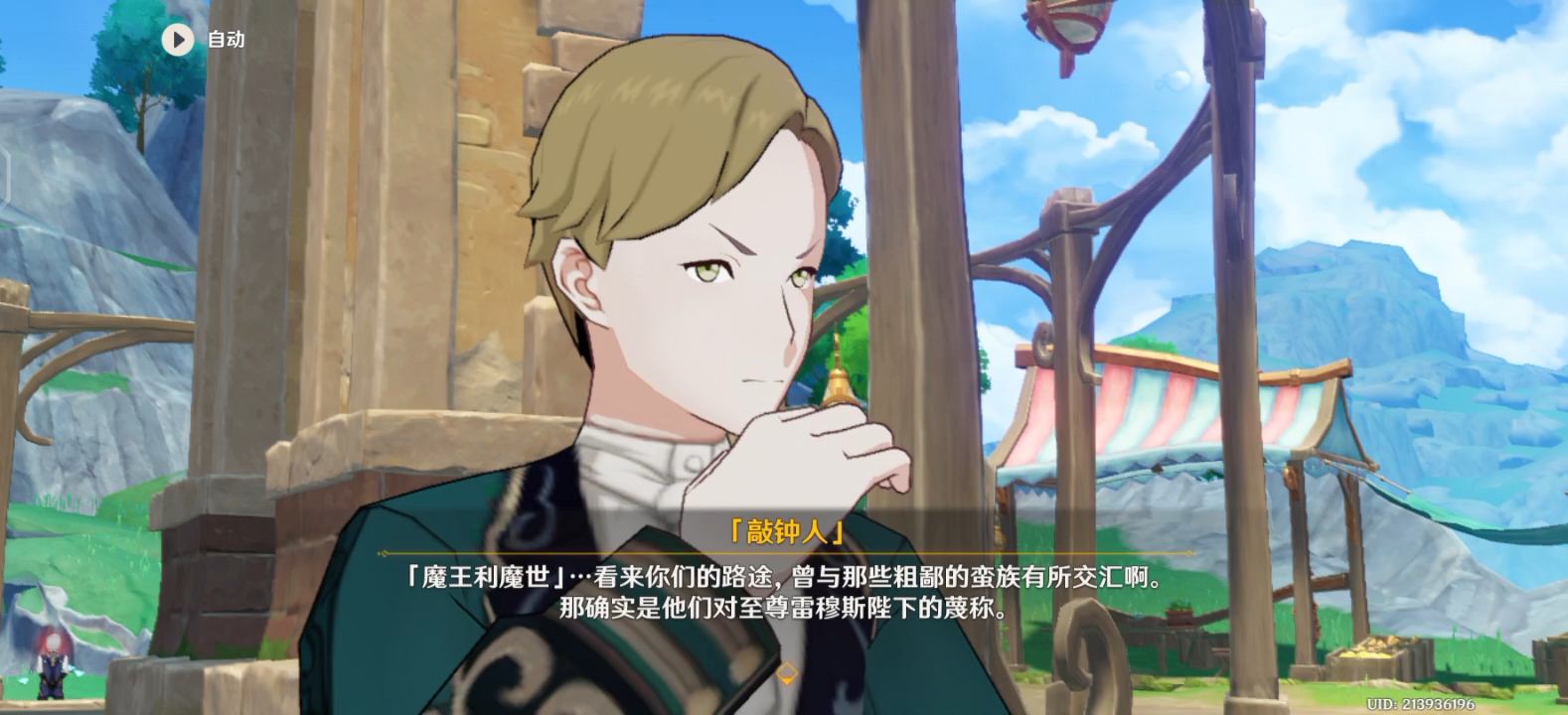 原神4.6新开放剧情谐律上的咏叙诗