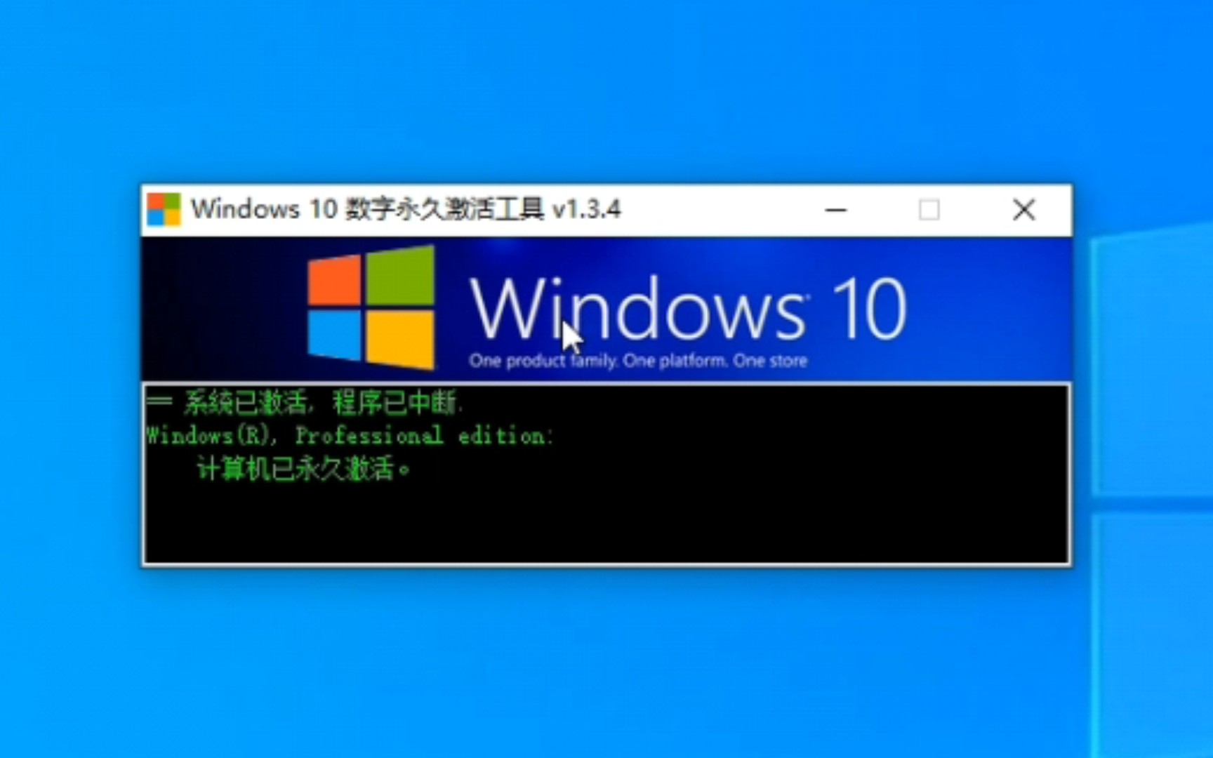 好用的windows 10 激活工具 ,开源,安全,免费,速收藏!!哔哩哔哩bilibili