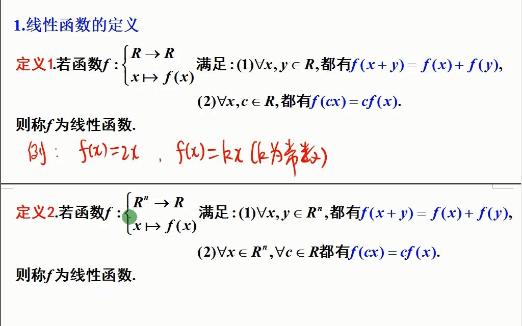 [图]微积分中含有线性两个字的名称的由来