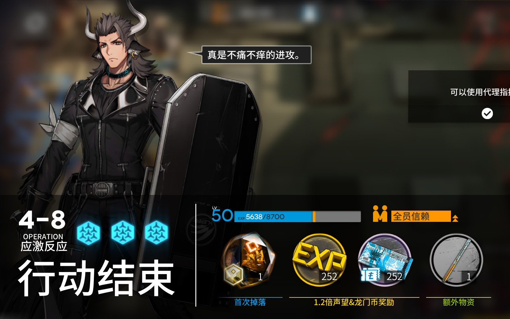 明日方舟48过激反应速通攻略