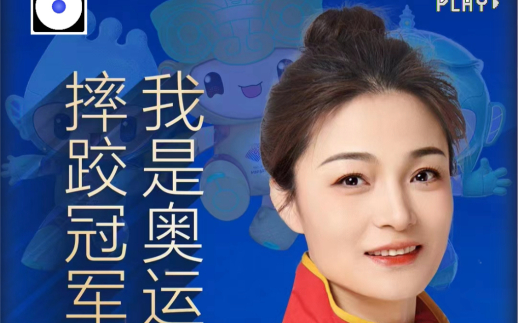 摔跤奥运冠军王姣品牌代言费