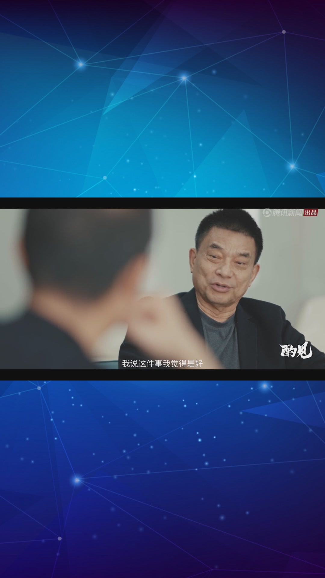 俞敏洪刘永好聊下一代的传承-传承要趁早