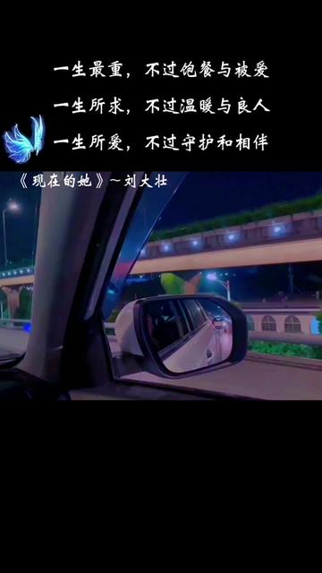 一生最重,不过饱餐与被爱;一生所求,不过温暖与良人;一生所爱,不过