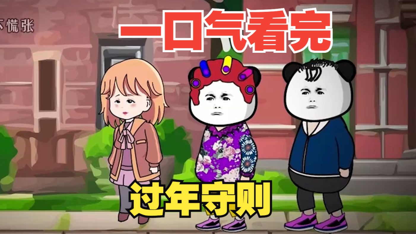 悬疑刺激!沙雕动画一口气看完!