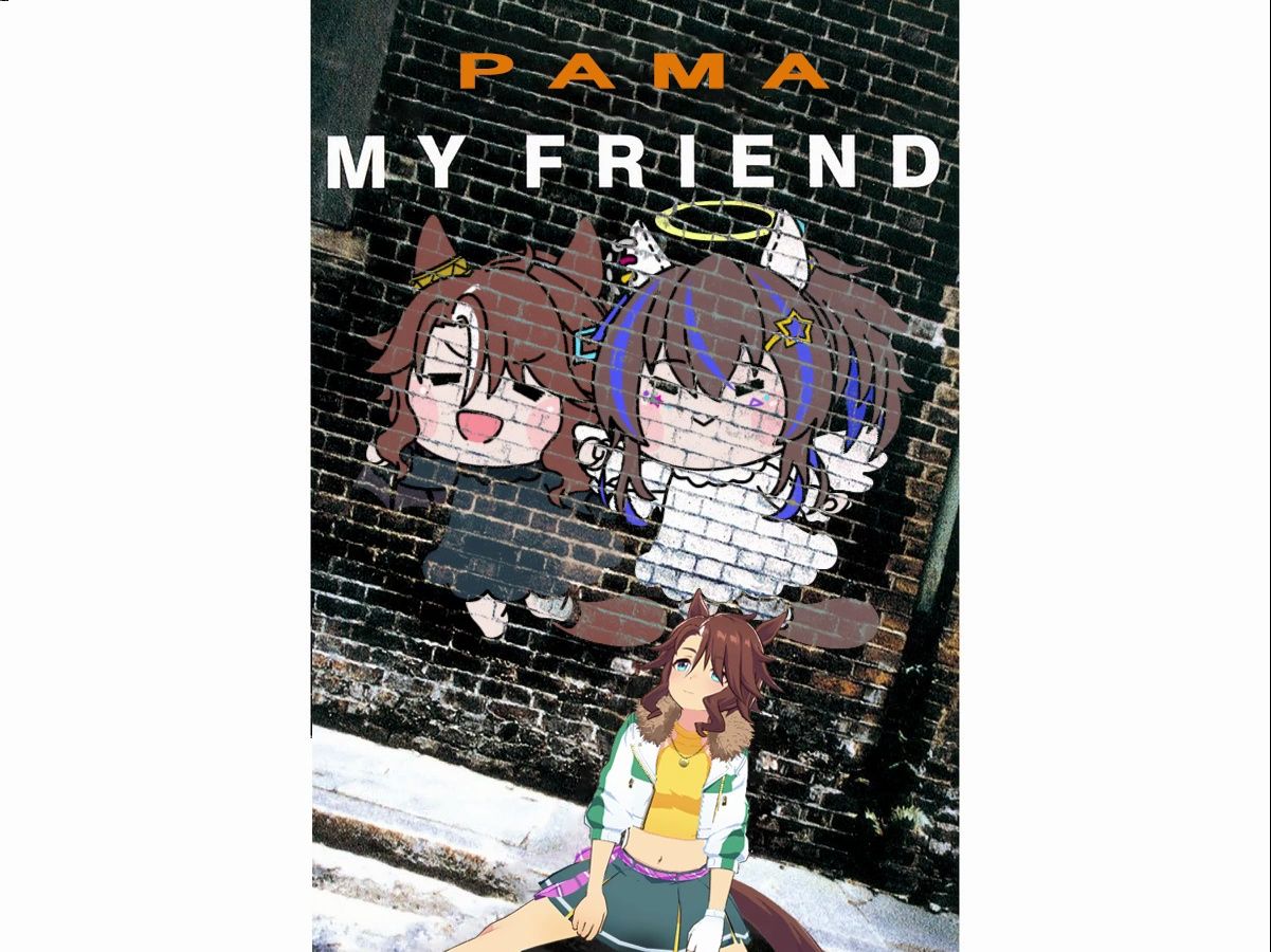 【AI目白善信】マイ フレンド My Friend哔哩哔哩bilibili