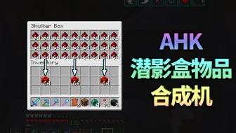 Minecraft 1 16 1valhelsia3用沉浸工程储物箱代替潜影盒 复制物品 哔哩哔哩 Bilibili