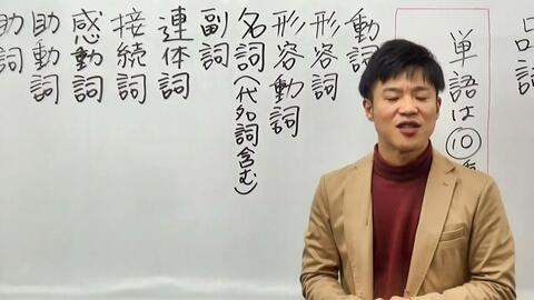 古典日语文法 品詞と活用形10種の品詞と6種の活用形をマスター 哔哩哔哩 Bilibili