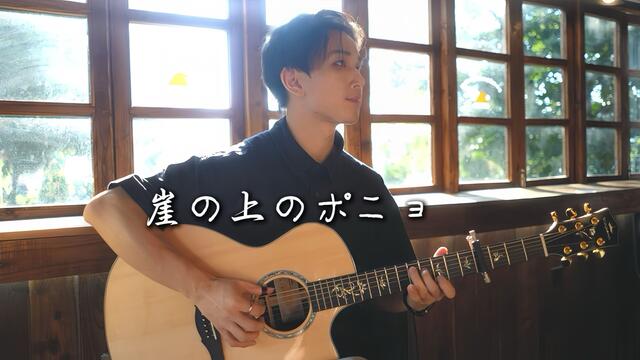 Ponyo · Jesson Yang · Kepma B1-GA